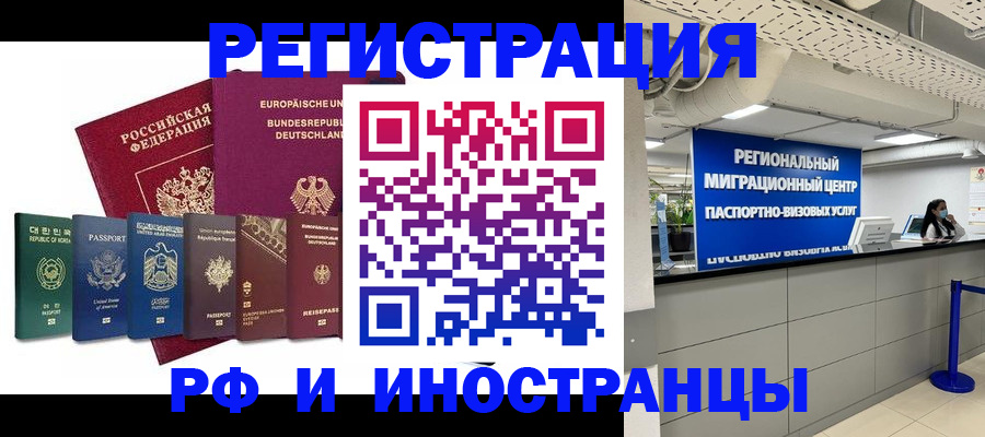 купить прописку в Пыть-Яхе