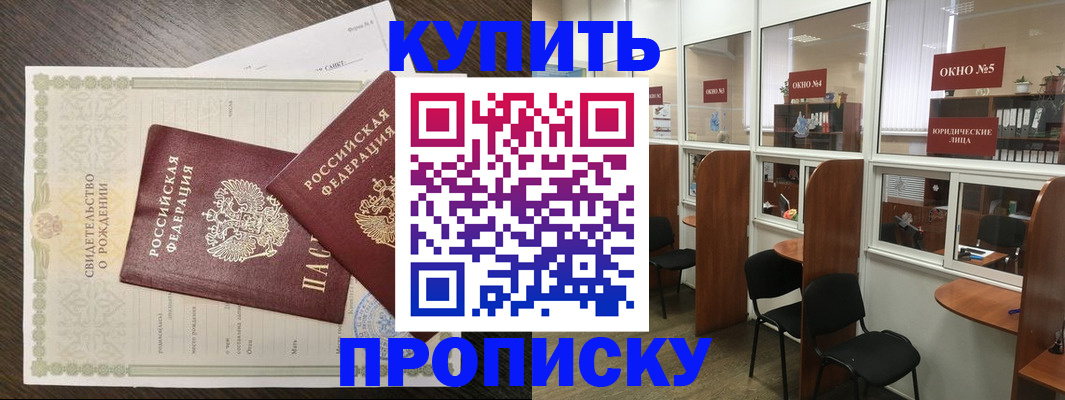 прописка законно в Пыть-Яхе