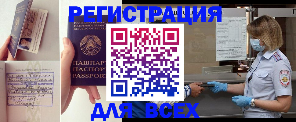 временная регистрация купить в Пыть-Яхе