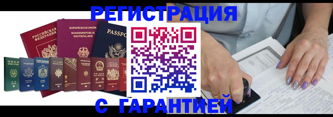прописка в Пыть-Яхе