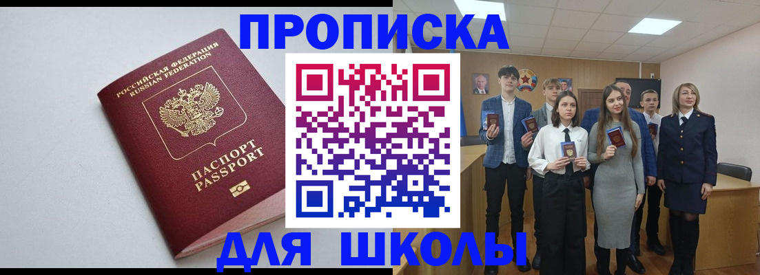 прописка ребенка в Пыть-Яхе