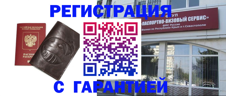 временная регистрация купить в Пыть-Яхе