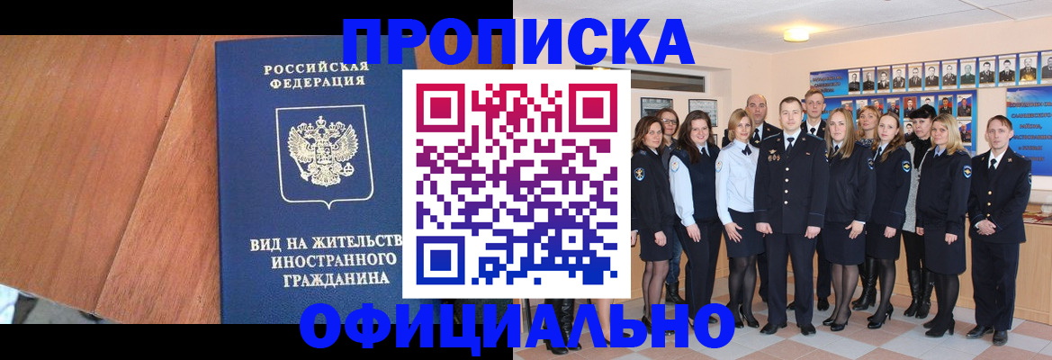 временная регистрация адрес в Пыть-Яхе