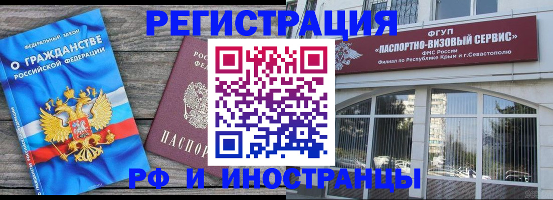 прописка для военкомата в Пыть-Яхе