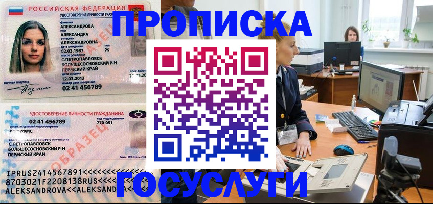 временная регистрация в квартире в Пыть-Яхе